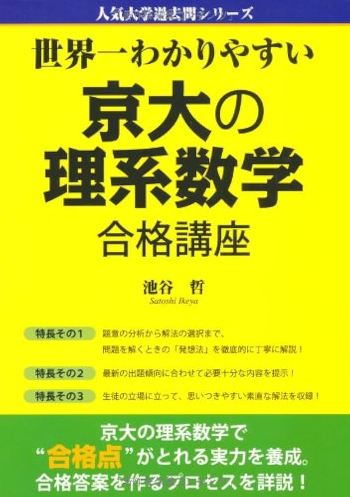 Z会京大理系数学　1年分セット Z会の理系数学講座（大学受験生） - Z会の通信教育